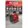 Тепловые пушки Ресанта ТЭП-5000К 67/1/5 Тепловая электрическая пушка { круглая, 380В, вентилятор/2500/5000 Вт, 8,5 кг }